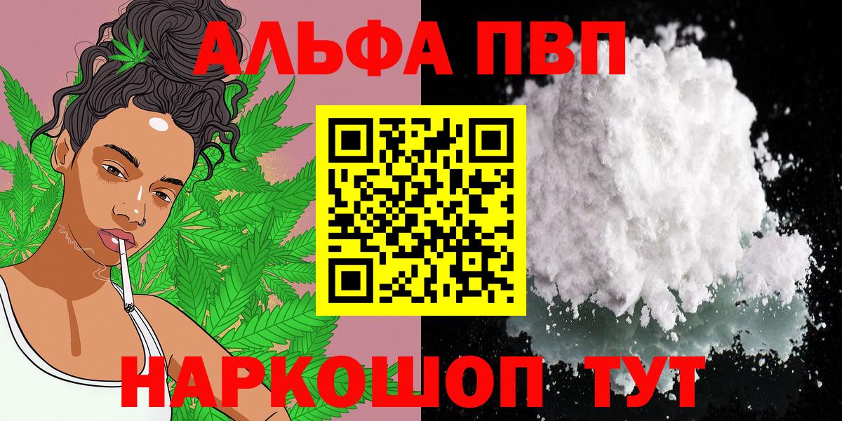 Дзержинский  Альфа ПВП кристаллы  Вход с VPN  Alpha PVP СК 