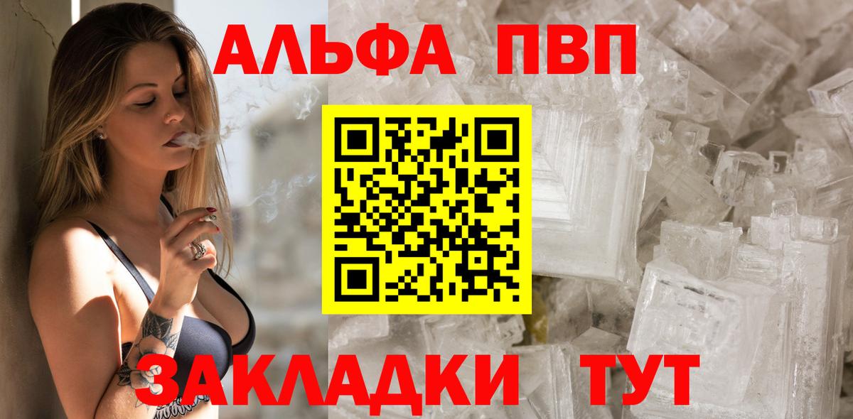 A PVP Соль Дзержинский