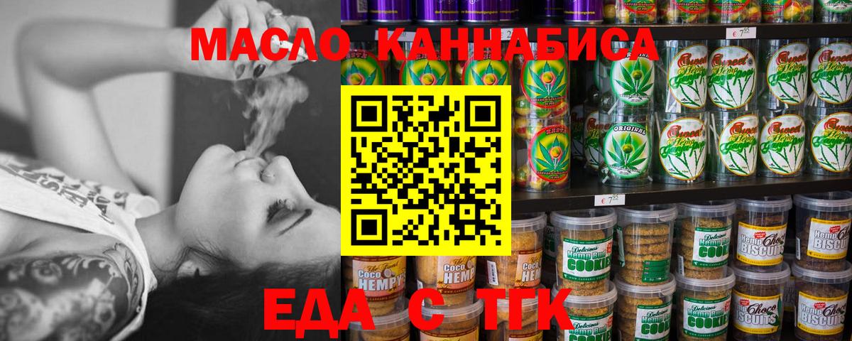 Дзержинский  Еда ТГК марихуана  Вход с VPN 
