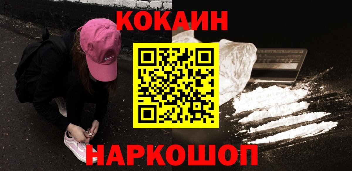 Cocaine Перу Дзержинский