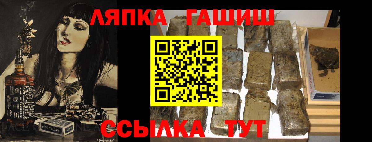 Дзержинский  ГАШИШ гарик  Вход с VPN  ГАШ VHQ 