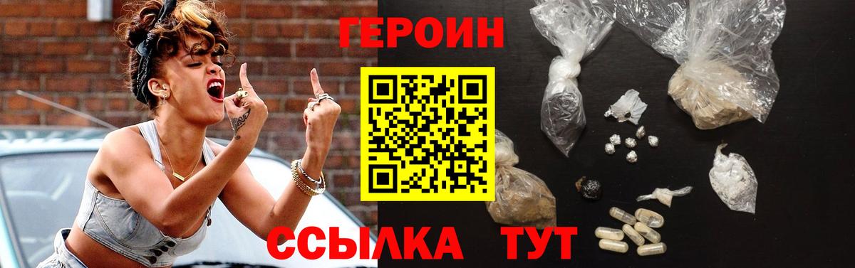 ГЕРОИН белый  Вход с VPN  Дзержинский 
