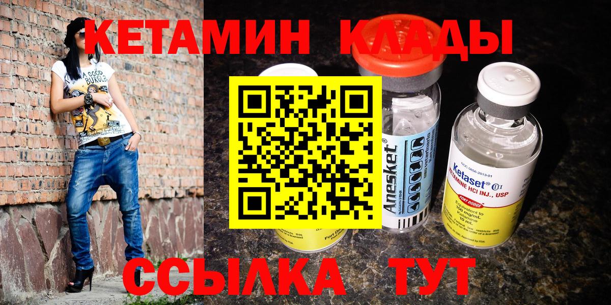 Кетамин ketamine Дзержинский