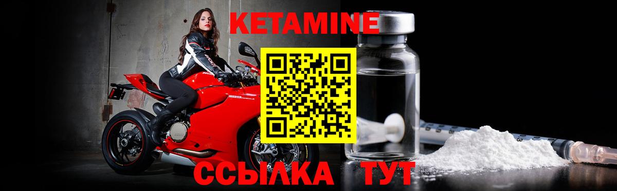 КЕТАМИН VHQ  сайты даркнета формула  КЕТАМИН VHQ  Дзержинский  Вход с VPN 