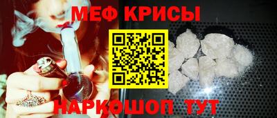 мяу мяу кристалл Донской