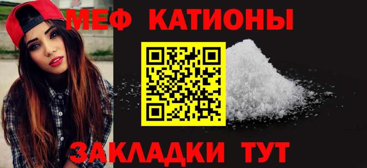 Меф мяу мяу  Дзержинский
