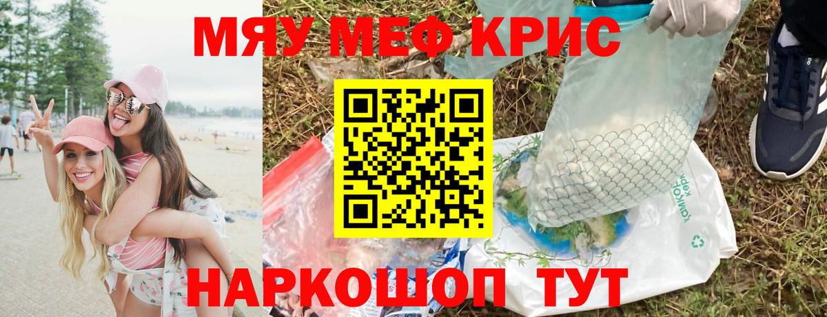 МЕФ VHQ  МЕФ  Дзержинский  Вход с VPN  МЕФ mephedrone 