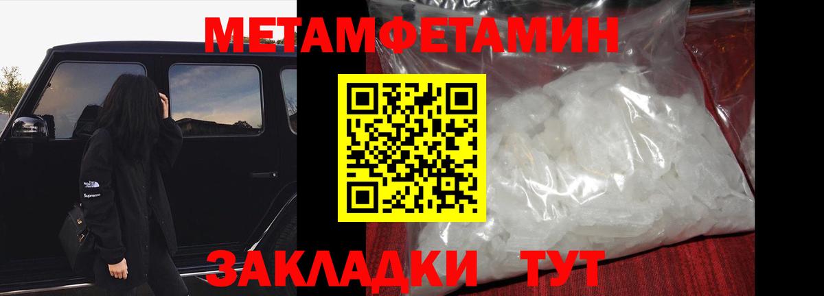 Метамфетамин витя Дзержинский