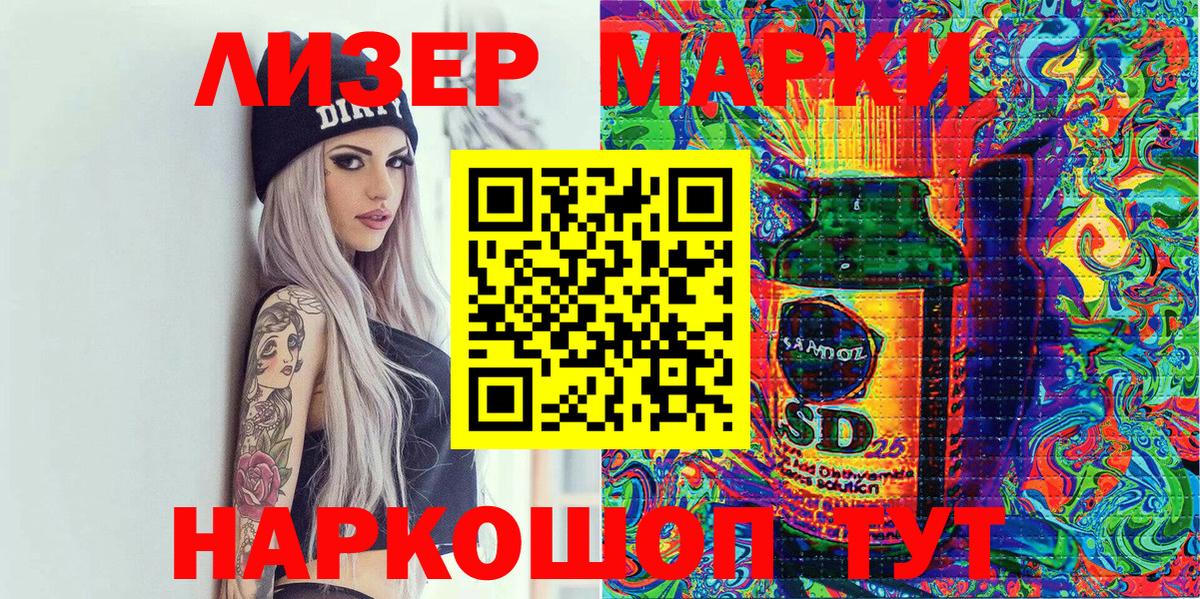 Марки NBOMe 1500мкг Дзержинский