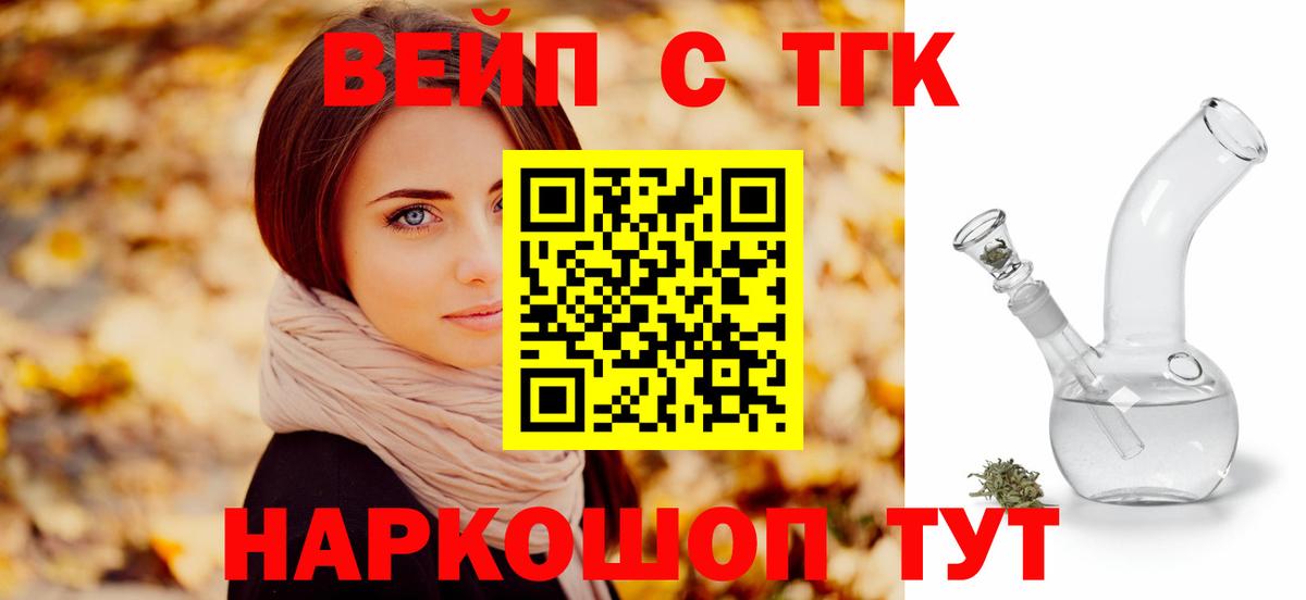 Дистиллят ТГК THC oil  Вход с VPN  купить   Дзержинский 