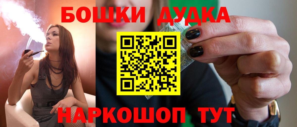 Дзержинский  Марихуана планчик  Вход с VPN  МАРИХУАНА тримм  Бошки марихуана планчик  Канабис White Widow 